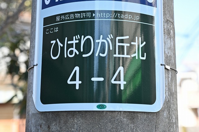 12西東京市.jpg