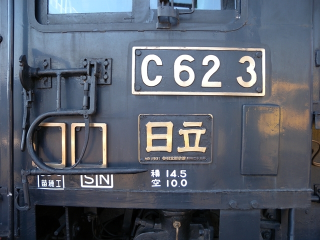 C623 4.JPG