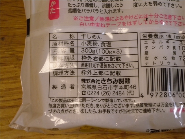 リラックマ温麺３_R.JPG