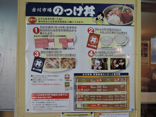 青森魚菜センター　のっけ丼２_R.jpg