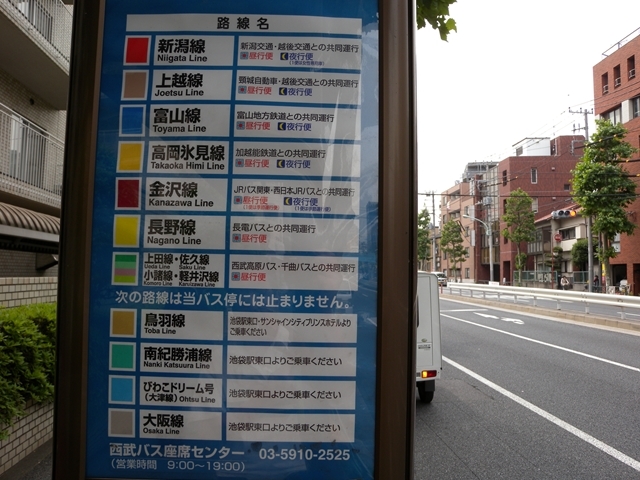 高速バス　バス停３_R.JPG