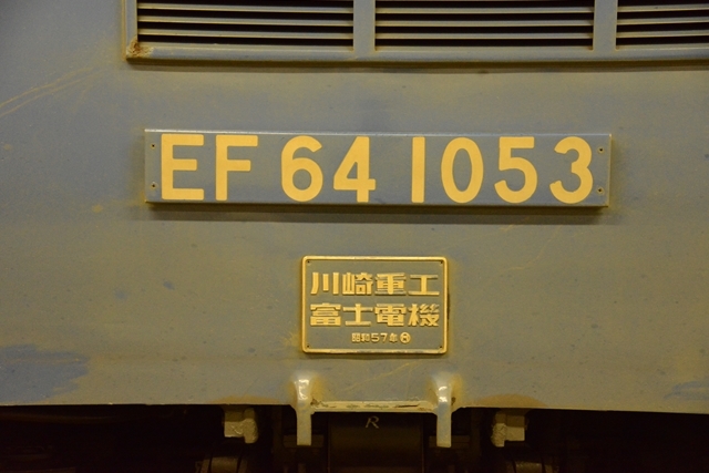 EF64 1053 3_R.jpg