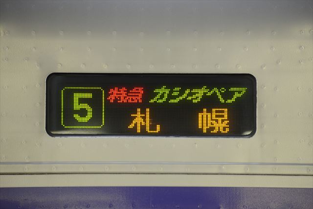 １９　札幌駅にて_R.JPG